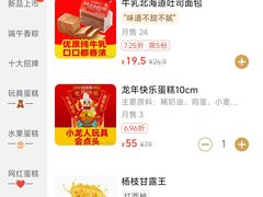 -味多美蛋糕(马家堡永辉店)