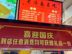 -奶奶的美食(李村步行街店)