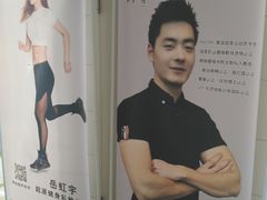 门面-UltraForce超源健身私教工作室(长楹天街精品店)