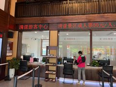 -清漾毛氏文化村