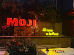-墨纪Mojí墨西哥餐厅(官舍店)