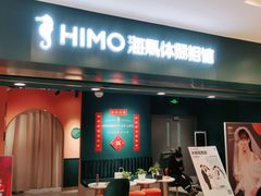 -海马体照相馆(北京apm店)