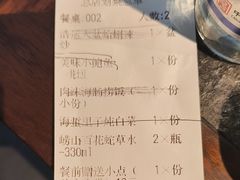 -浩运·海鲜青岛菜·海胆水饺(石老人店)