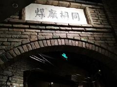 -和平菓局(王府井店)