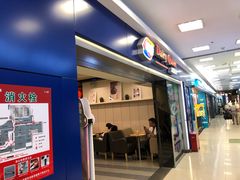 门面-DQ·蛋糕·冰淇淋(新佳丽店)