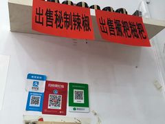 -袁家豆腐