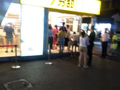 门面-7分甜(观前碧凤坊店)