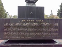 -郑和公园