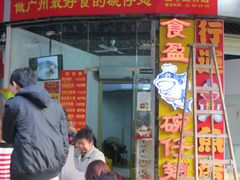 -食盈碗仔翅(星玺广场店)