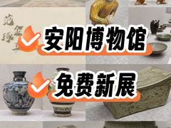 -安阳博物馆