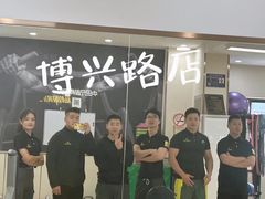 -中田健身工作室(博兴路店)