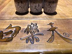 餐具摆设-白乐天毛肚火锅馆(南滨路店)