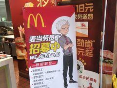 -麦当劳(济泺路店)