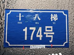 -明日世界密室轰趴·剧本桌游·箭馆团建(国贸店)