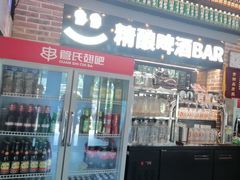 -管氏翅吧(广渠门店)