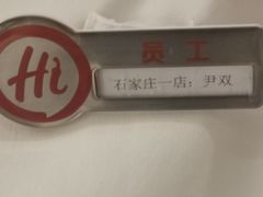 -海底捞火锅(勒泰店)