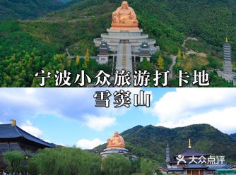 宁波小众旅游打卡地：雪窦山