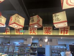 -牛市坎火锅(建设路店)