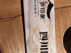 -茅庐毛血旺(烟台大悦城店)