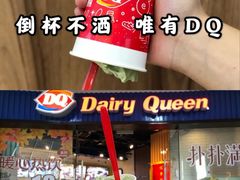 -DQ·蛋糕·冰淇淋(金鹰天地店)