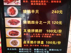 菜单-黄连大头华烧鹅店(大良店)