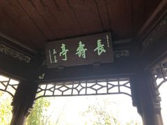 -灵岩山风景区