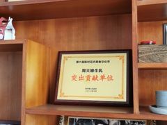 -周大娘牛乳(旧寨古村总店)