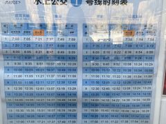 -信义坊码头