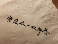 -杯欢制茶(三里屯店)