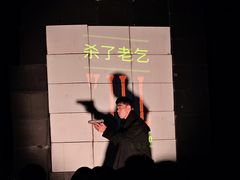 -北京喜剧院