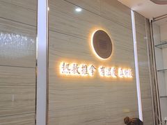 -筋骨堂热敷推拿按摩(招商花园城店)