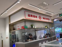 -避风塘(江南环球港店)