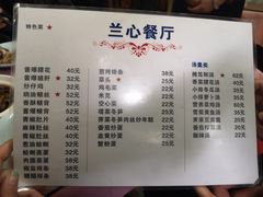 菜单-蘭心餐厅(进贤路店)