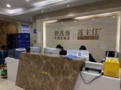 -碧莲盛·不剃发植发