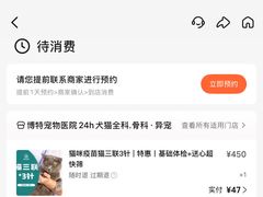 -博特宠物医院24h犬猫全科.骨科·异宠
