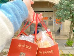 -巢娭毑月饼店(洞井路店)