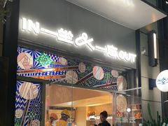 -一坐一忘云南菜(嘉里中心店)