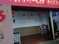 -衡阳那碗粉