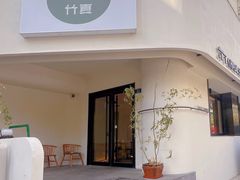 -一捞鲜•青岛本味餐厅(八大关店)