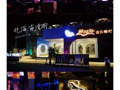 -七七家的糖水店(南湾街1号店)