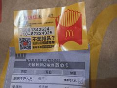 -麦当劳(农光里店)