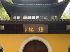-西园戒幢律寺