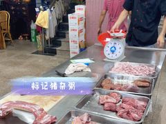 -标记美食新鲜猪杂(兴南大道店)