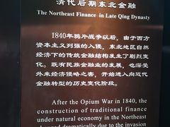 -沈阳金融博物馆