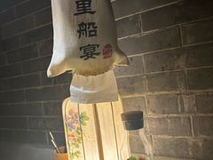 -淀里船宴(卓达店)
