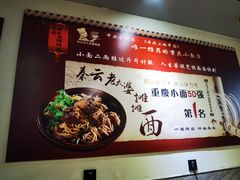 -秦云老太婆摊摊面(观音桥店)