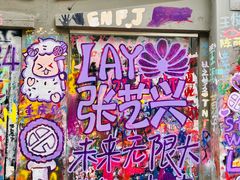 -黄桷坪涂鸦艺术街