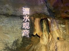 -八奇洞景区