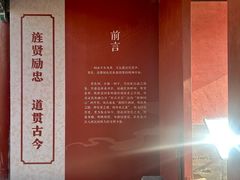 -贤良祠