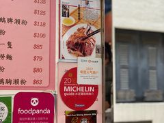 -一乐烧鹅(中环店)